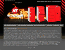 Tablet Screenshot of heiztechnik.com.ua